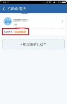 汽车违章共多少项